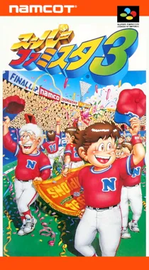 Super Famista 3 (Japan) box cover front